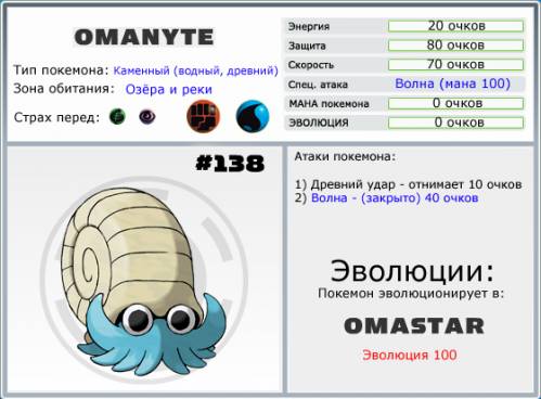 http://poke-adventure.ucoz.ru/_ph/5/2/112214710.jpg