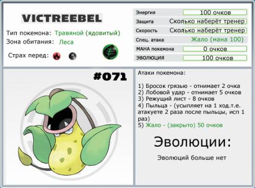 http://poke-adventure.ucoz.ru/_ph/5/2/117961554.jpg