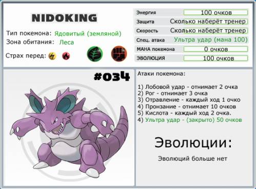 http://poke-adventure.ucoz.ru/_ph/5/2/126260151.jpg