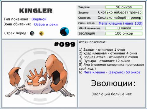 http://poke-adventure.ucoz.ru/_ph/5/2/136153676.jpg