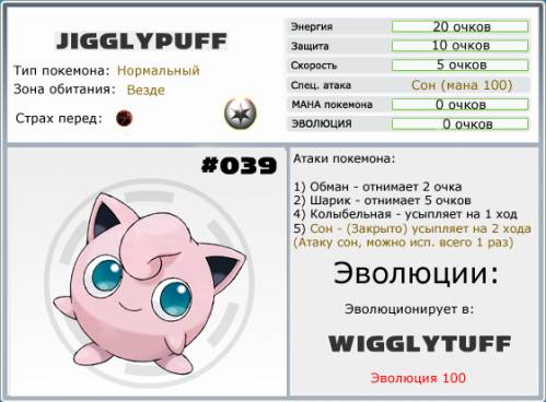 http://poke-adventure.ucoz.ru/_ph/5/2/203655386.jpg