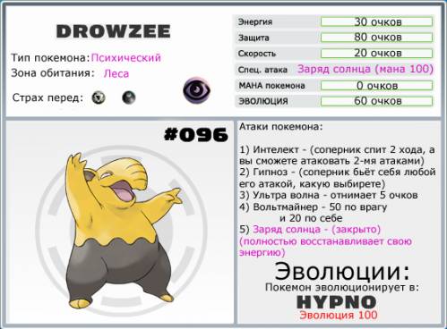 http://poke-adventure.ucoz.ru/_ph/5/2/228445464.jpg