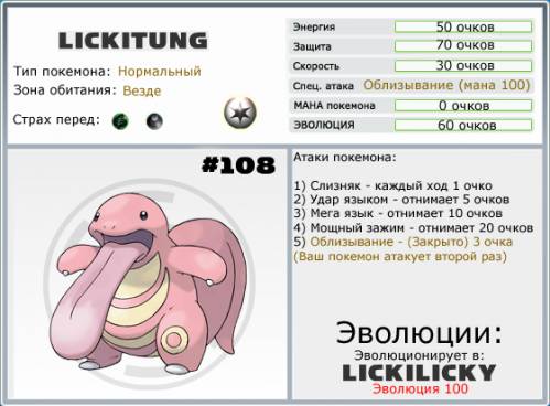 http://poke-adventure.ucoz.ru/_ph/5/2/230507587.jpg