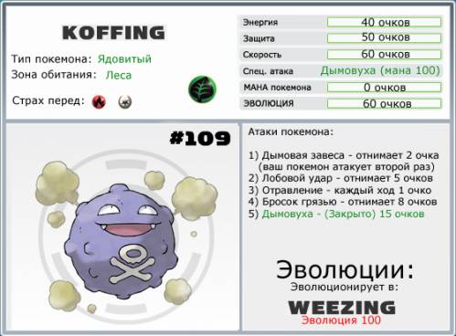 http://poke-adventure.ucoz.ru/_ph/5/2/238403957.jpg