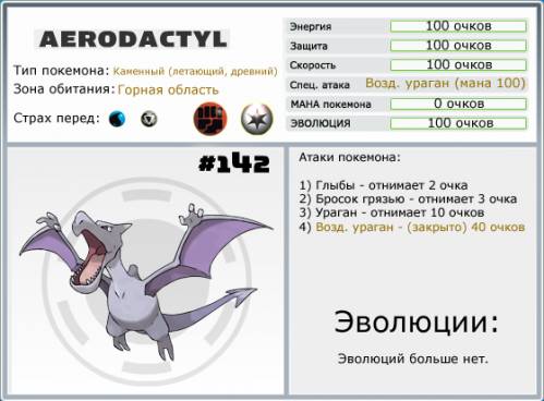 http://poke-adventure.ucoz.ru/_ph/5/2/259862307.jpg