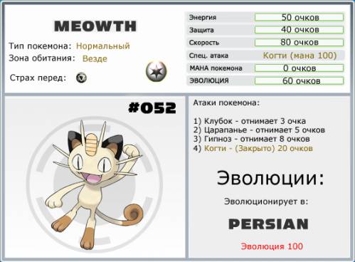 http://poke-adventure.ucoz.ru/_ph/5/2/2796917.jpg