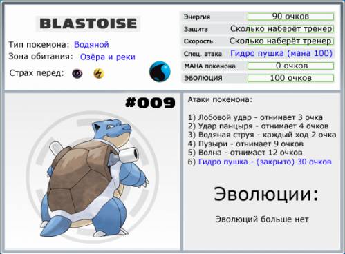 http://poke-adventure.ucoz.ru/_ph/5/2/297227205.jpg