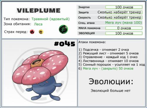 http://poke-adventure.ucoz.ru/_ph/5/2/297509187.jpg