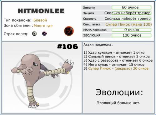 http://poke-adventure.ucoz.ru/_ph/5/2/311451200.jpg