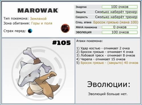 http://poke-adventure.ucoz.ru/_ph/5/2/313919488.jpg