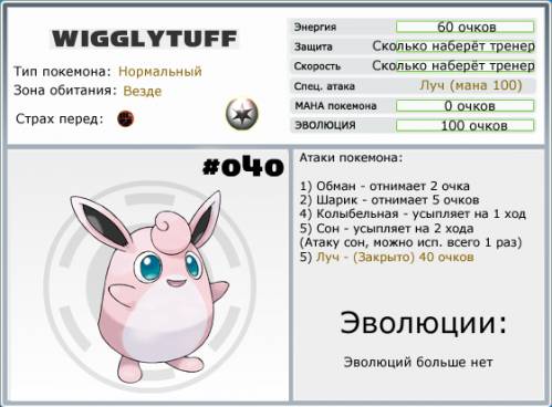 http://poke-adventure.ucoz.ru/_ph/5/2/325976396.jpg