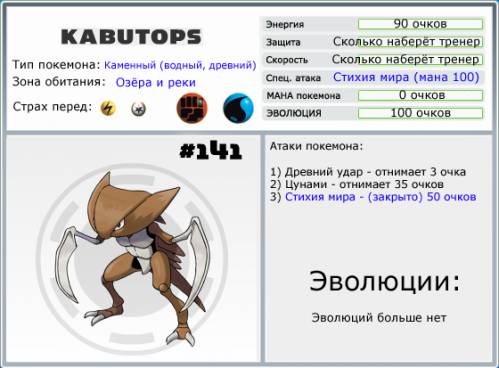 http://poke-adventure.ucoz.ru/_ph/5/2/32629860.jpg