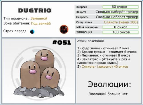 http://poke-adventure.ucoz.ru/_ph/5/2/368823899.jpg