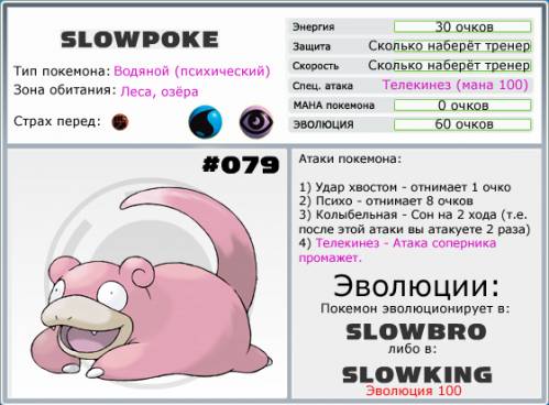 http://poke-adventure.ucoz.ru/_ph/5/2/370914881.jpg