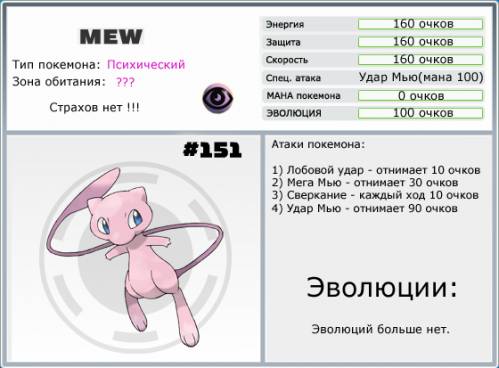 http://poke-adventure.ucoz.ru/_ph/5/2/420339902.jpg