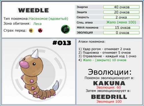 http://poke-adventure.ucoz.ru/_ph/5/2/51283645.jpg