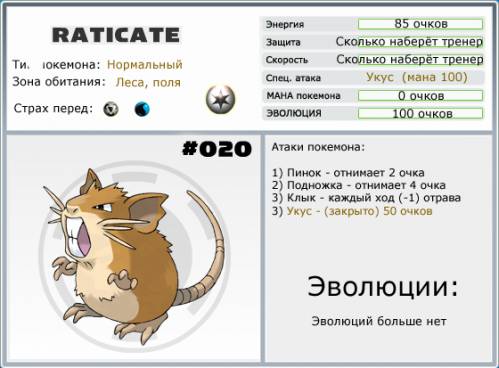 http://poke-adventure.ucoz.ru/_ph/5/2/527330486.jpg