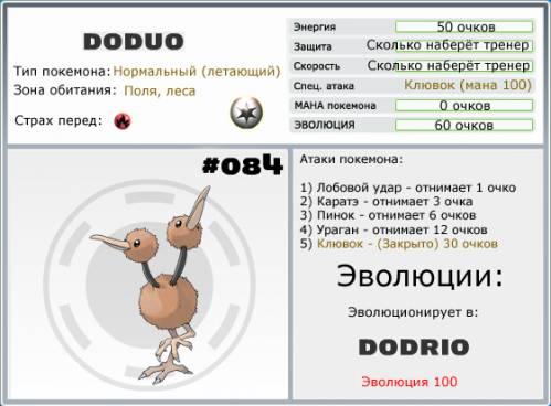 http://poke-adventure.ucoz.ru/_ph/5/2/556987499.jpg