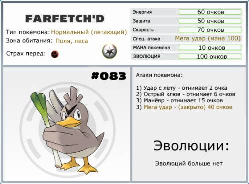 http://poke-adventure.ucoz.ru/_ph/5/2/598786563.jpg