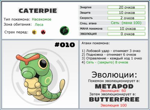 http://poke-adventure.ucoz.ru/_ph/5/2/606032305.jpg