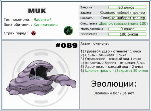 http://poke-adventure.ucoz.ru/_ph/5/2/649990563.jpg