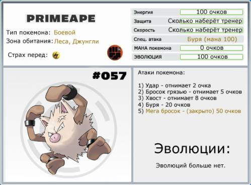 http://poke-adventure.ucoz.ru/_ph/5/2/689017772.jpg