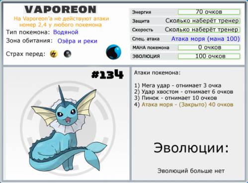 http://poke-adventure.ucoz.ru/_ph/5/2/721911908.jpg