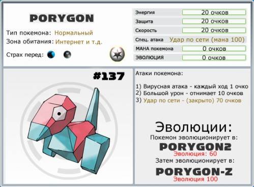 http://poke-adventure.ucoz.ru/_ph/5/2/737875808.jpg