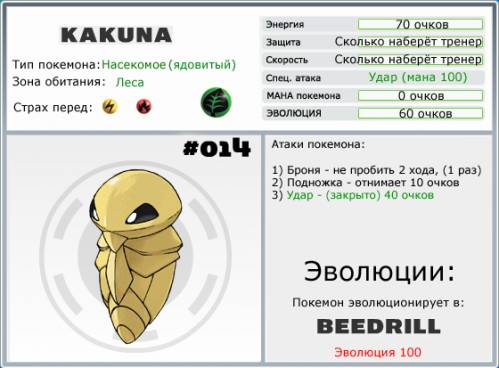 http://poke-adventure.ucoz.ru/_ph/5/2/742895079.jpg