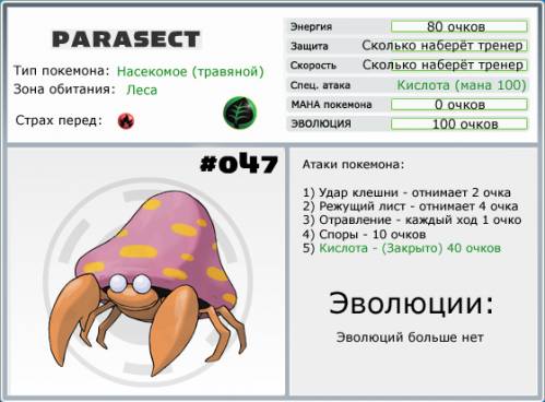 http://poke-adventure.ucoz.ru/_ph/5/2/783445898.jpg