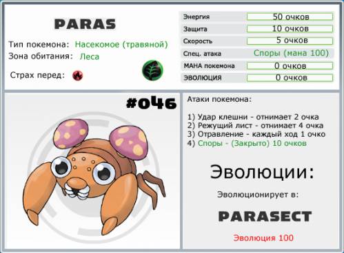 http://poke-adventure.ucoz.ru/_ph/5/2/874370856.jpg