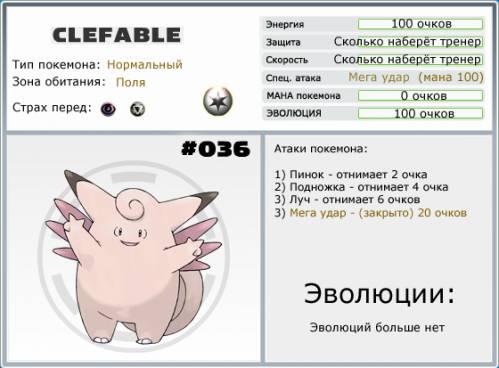 http://poke-adventure.ucoz.ru/_ph/5/2/906106401.jpg