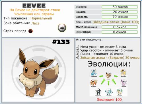 http://poke-adventure.ucoz.ru/_ph/5/2/918849055.jpg