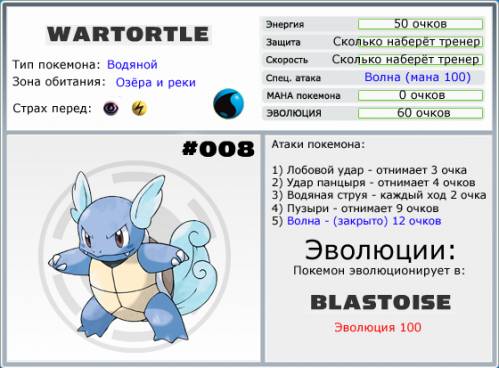 http://poke-adventure.ucoz.ru/_ph/5/2/926304315.jpg