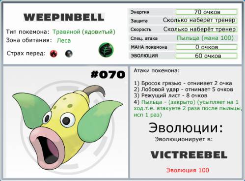 http://poke-adventure.ucoz.ru/_ph/5/2/983257887.jpg