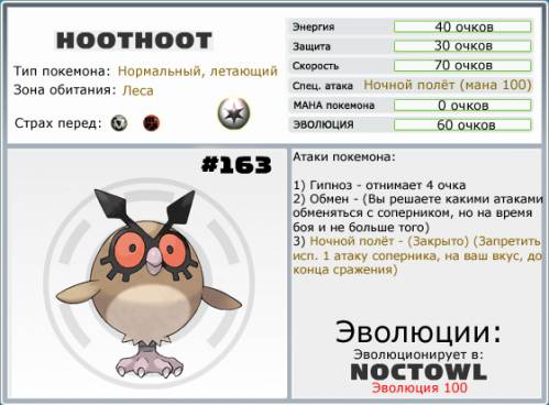 http://poke-adventure.ucoz.ru/_ph/6/2/34452561.jpg