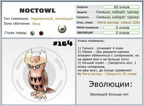 http://poke-adventure.ucoz.ru/_ph/6/2/405961285.jpg