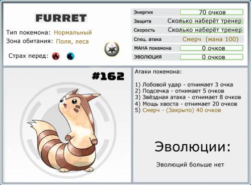 http://poke-adventure.ucoz.ru/_ph/6/2/519555774.jpg